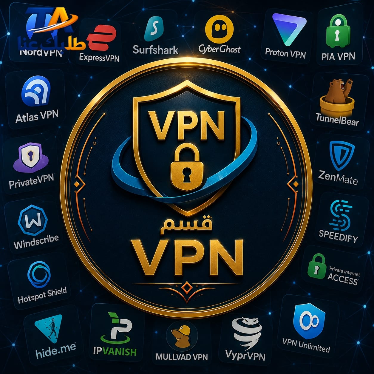 قسم بروكسي vpn