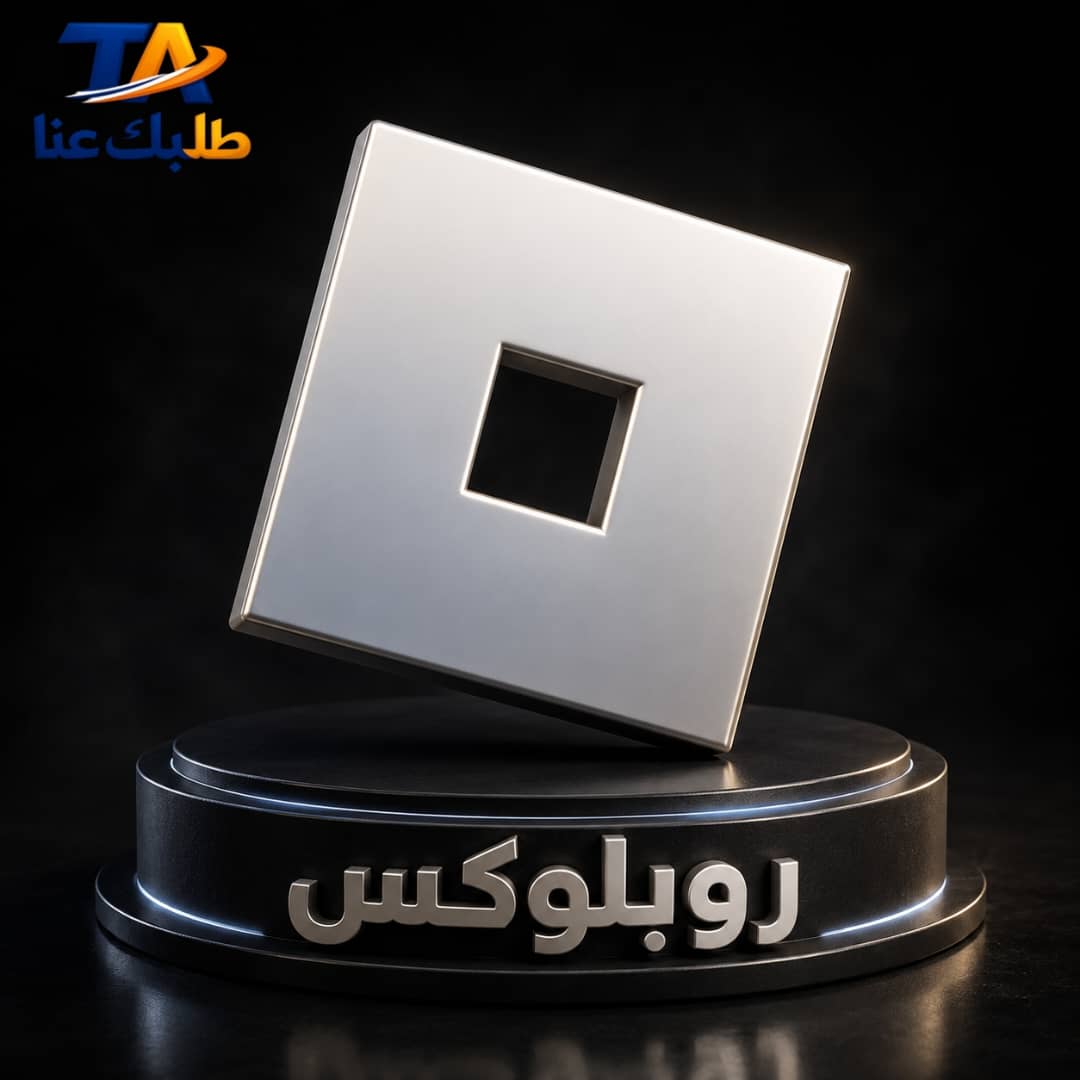 روبلوكس امريكي